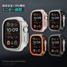 【航空合金】耐衝擊 Apple Watch Ultra 2/Ultra 49mm 二合一雙料保護殼