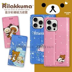 【拉拉熊 Rilakkuma】授權 iPhone 16 Pro Max 6.9吋 金沙彩繪磁力皮套