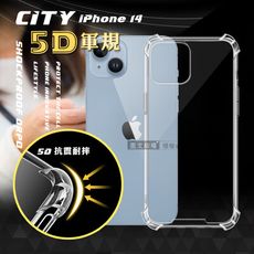 【CITY戰車系列】iPhone 14 6.1吋 5D軍規防摔氣墊殼 空壓殼 保護殼