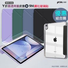 【VXTRA】軍事防摔級 紅米Redmi Pad 2 Y折晶透背蓋立架皮套+9H玻璃貼(合購價)