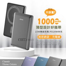 【ASPOR】金屬質感 極薄型磁吸行動電源 10000mAh Magsafe/PD快充 附收納袋