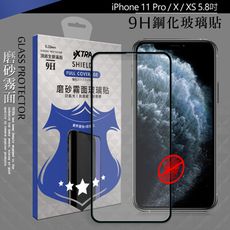 【VXTRA】全膠貼合 iPhone 11 Pro/X/XS 霧面滿版疏水疏油9H鋼化玻璃膜(黑)