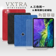 【1+1超值組】VXTRA 2020 iPad Pro 11吋 帆布紋 筆槽三折保護套+玻璃貼