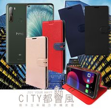 【CITY都會風】HTC U20 5G 插卡立架磁力手機皮套 有吊飾孔