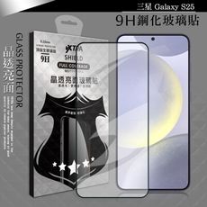 【VXTRA】全膠貼合 三星 Galaxy S25 滿版疏水疏油9H鋼化頂級玻璃膜(黑)