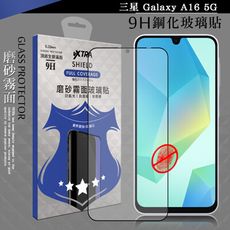 【VXTRA】全膠貼合 三星 Galaxy A16 5G 霧面滿版疏水疏油9H鋼化頂級玻璃膜