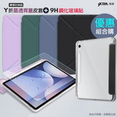 【VXTRA】軍事防摔級 三星 Tab S9/S9 FE 11吋 Y折晶透背蓋立架皮套+玻璃貼