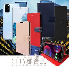 【CITY都會風】三星 Samsung Galaxy S20+ 插卡立架磁力手機皮套 有吊飾孔