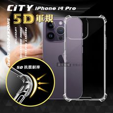 【CITY戰車系列】iPhone 14 Pro 6.1吋 5D軍規防摔氣墊殼 空壓殼 保護殼