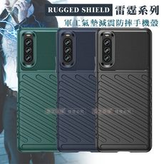 【RUGGED SHIELD】雷霆系列 SONY Xperia 10 IV 軍工氣墊減震防摔手機殼