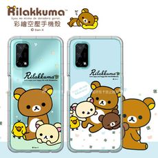 【拉拉熊 Rilakkuma】realme 7 5G 彩繪空壓手機殼