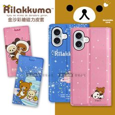 【拉拉熊 Rilakkuma】授權正版 iPhone 16 6.1吋 金沙彩繪磁力皮套