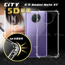 【CITY戰車系列】紅米Redmi Note 9T 5D軍規防摔氣墊殼 空壓殼 保護殼