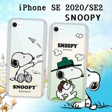 【SNOOPY 史努比】正版授權 iPhone SE 2020/SE2 漸層彩繪空壓手機殼