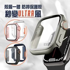 【變身Ultra】Apple Watch Series 10 42/46mm 殼膜一體 錶殼+鋼化膜