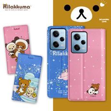 【拉拉熊 Rilakkuma】授權正版 POCO X5 Pro 5G 金沙彩繪磁力皮套