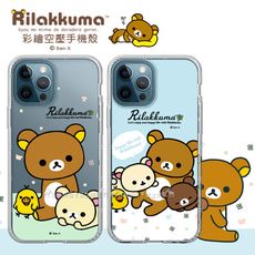 【拉拉熊 Rilakkuma】iPhone 12 Pro Max 6.7吋 彩繪空壓手機殼