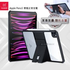 【XUNDD 訊迪】軍事氣囊2022 iPad Pro 12.9吋 第6代 隱形支架殼平板保護套-黑