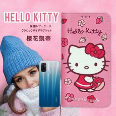 【三麗鷗正版】Hello Kitty OPPO A53 櫻花吊繩款彩繪側掀皮套
