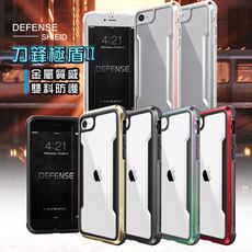 【DEFENSE】刀鋒極盾II iPhone SE 2020/SE2 耐撞擊防摔手機殼