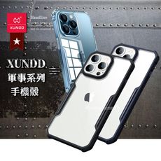 【XUNDD 訊迪】軍事防摔 iPhone 13 Pro 6.1吋 清透保護殼 手機殼