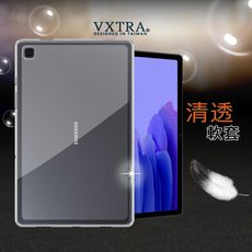 【VXTRA】三星 Tab A7 2020 10.4吋 清透磨砂 TPU保護軟套 T500 T505