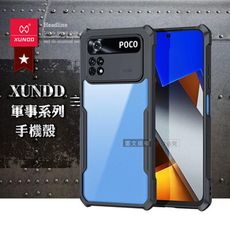 【XUNDD 訊迪】軍事防摔 POCO M4 Pro 4G 鏡頭全包覆 清透保護殼 手機殼(夜幕黑)