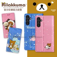 【拉拉熊 Rilakkuma】三星 Samsung Galaxy A13 5G 金沙彩繪磁力皮套