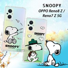 【SNOOPY 史努比】正版授權 OPPO Reno8 Z/Reno7 Z 5G 漸層彩繪空壓手機殼