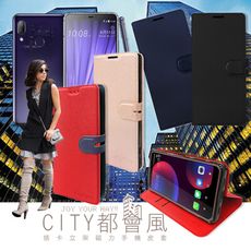 【CITY都會風】HTC U19e 插卡立架磁力手機皮套 有吊飾孔 側翻式皮套