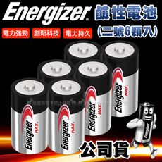 【Energizer 勁量】公司貨 持久型2號鹼性電池 (6顆入) 無汞