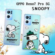 【SNOOPY 史努比】正版授權 OPPO Reno7 Pro 5G 漸層彩繪空壓手機殼