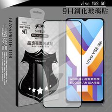 【VXTRA】全膠貼合 vivo Y52 5G 滿版疏水疏油9H鋼化頂級玻璃膜(黑)
