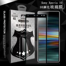 【VXTRA】全膠貼合 Sony Xperia 10 滿版疏水疏油9H鋼化頂級玻璃膜(黑)