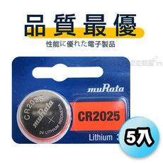 【muRata村田(原SONY)】品質最優 鈕扣型 鋰電池 CR2025 (一入5顆) 3V