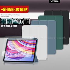 【VXTRA】軍事全防護 紅米Redmi Pad Pro 12.1吋 晶透背蓋 超纖皮紋皮套+玻璃貼