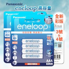 【Panasonic 國際牌】新款彩版 eneloop 低自放鎳氫充電電池 3號/4號(一入4顆)