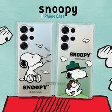 【SNOOPY 史努比】正版授權 三星 Galaxy S25 Ultra 漸層彩繪空壓手機殼