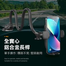 【CityBoss】強勁有力 32cm 全實心鋁合金手機架 360度旋轉 可彎式支架車架