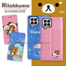 【拉拉熊 Rilakkuma】三星 Samsung Galaxy M33 5G 金沙彩繪磁力皮套