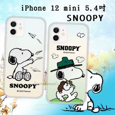 【SNOOPY 史努比】正版授權 iPhone 12 mini 5.4吋 漸層彩繪空壓手機殼