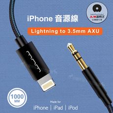 【加利王WUW】iPhone Lightning轉接3.5mm AUX音源線 音頻傳輸線(R152)