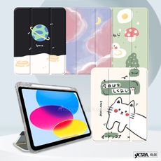 【VXTRA】2021/2020/2019 iPad 9/8/7 10.2吋 藝術彩繪氣囊支架皮套