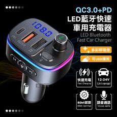 【Songwin】急速炫光 QC3.0+PD 藍牙音樂播放快速車用充電器 氛圍燈 免持通話