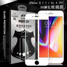 【VXTRA】全膠貼合 iPhone 8/ 7/6s 4.7吋 滿版疏水疏油9H鋼化頂級玻璃膜(白)