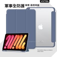 【VXTRA】軍事全防護 2021/2020 iPad 9/8/7 10.2吋 晶透背蓋 皮紋皮套