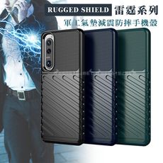 【RUGGED SHIELD】雷霆系列 SONY Xperia 5 III 軍工氣墊減震防摔手機殼