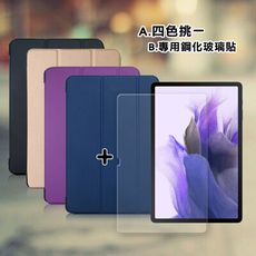 【1+1超值組】三星 Tab S7 FE 5G經典皮套+玻璃貼T736 T735 T730 T733