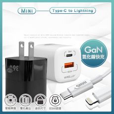 【WELLY】36W氮化鎵GaN 充電器+PD20W Type-C to Lightning 快充線