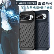 【RUGGED SHIELD】雷霆系列 Google Pixel 9 / 9 Pro 軍工氣墊手機殼